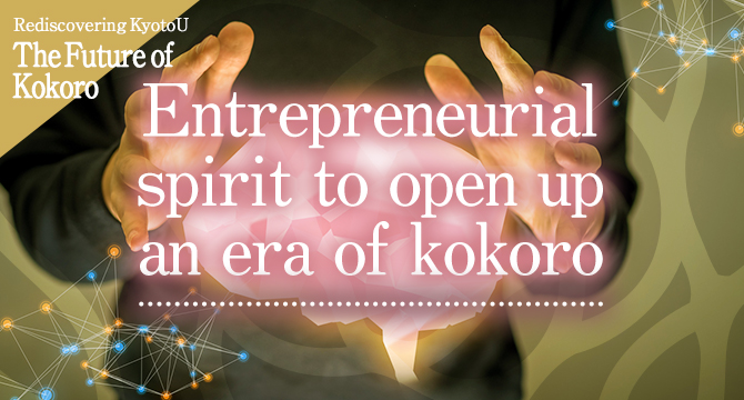 Rediscovering KyotoU The Future of Kokoro Entrepreneurial spirit to open up an era of kokoro