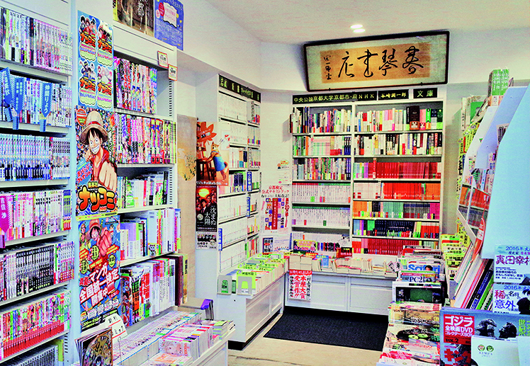春琴堂書店の店内。奥には谷崎潤一郎直筆の「春琴書店」の書が飾られている