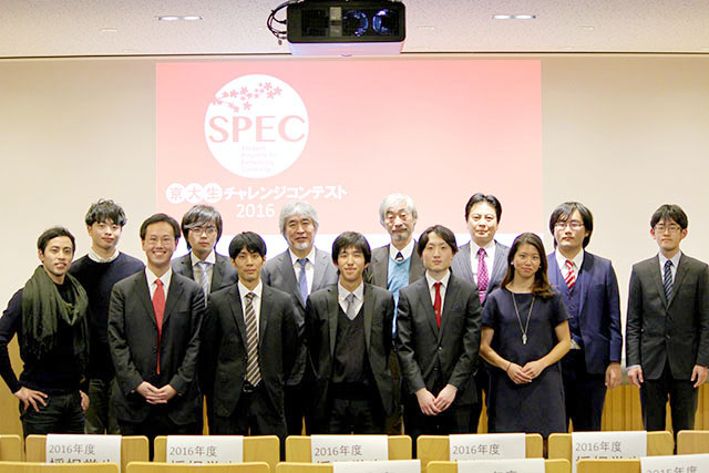 「SPEC」採択発表会にて（2016年12月6日）