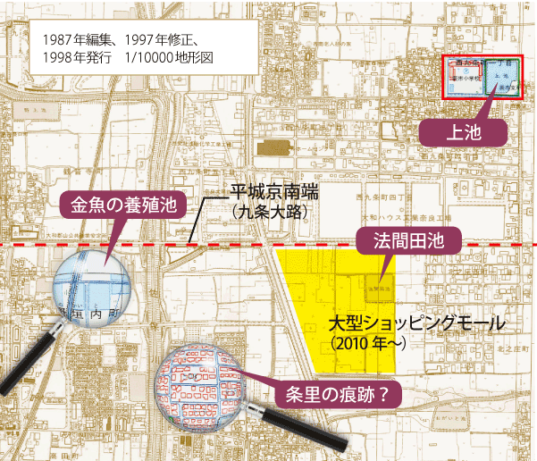 奈良県大和郡山市周辺の地形図2種──1997年、1885（明治18）年