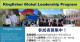 2024年度 京都大学短期派遣プログラム「Kingfisher Global Leadership Program」の参加者募集について