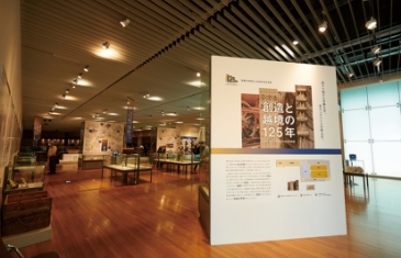 京都大学総合博物館記念展示「創造と越境の125年」イメージ