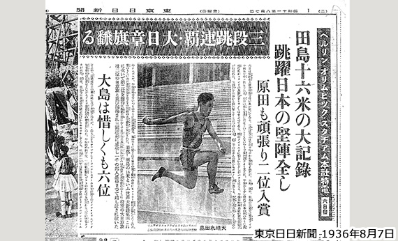 田島直人、ベルリンオリンピックで金メダル獲得イメージ