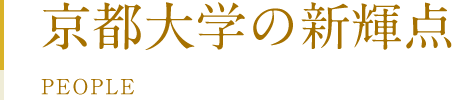 08 小さな世界にいることに気づくこと。世界はそこから変わる(音楽クリエイター ヒャダイン)