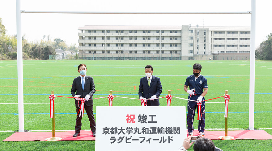 京都大学丸和運輸機関ラグビーフィールド整備事業イメージ