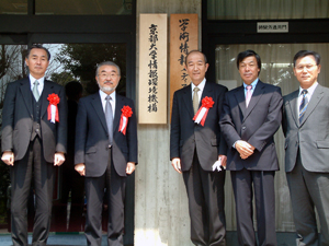 京都大学情報環境機構2