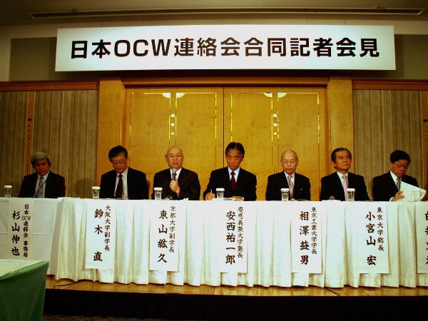 会見の模様