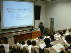 留学生課による説明