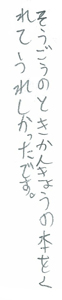 そうごうのときかんきょうの本をくれてうれしかったです。