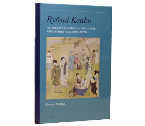 Exploring Japanese Education History from the Perspective of Gender