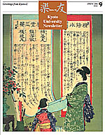 Rakuyu Vol.9