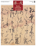 Rakuyu Vol.2
