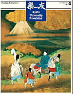 Rakuyu Vol.6