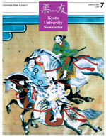 Rakuyu Vol.7