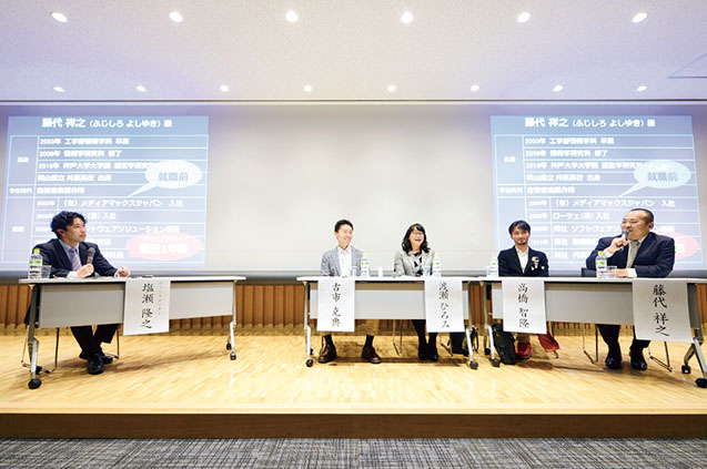 交流イベントのパネルディスカッションの様子