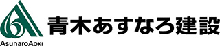 青木あすなろ建設株式会社ロゴ