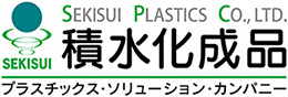 積水化成品工業株式会社ロゴ
