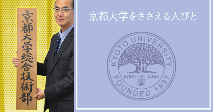 ささえる人びと 山口 繁さん