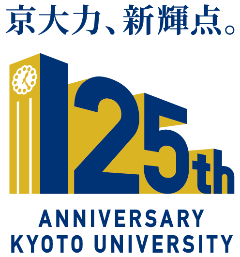 創立125周年記念ロゴ