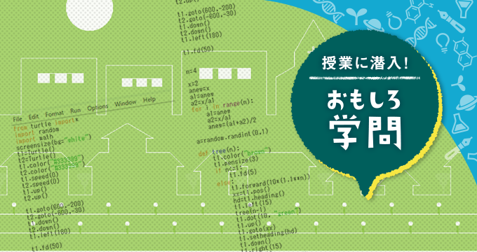 人文・社会科学科目群／地域・文化　（村落）