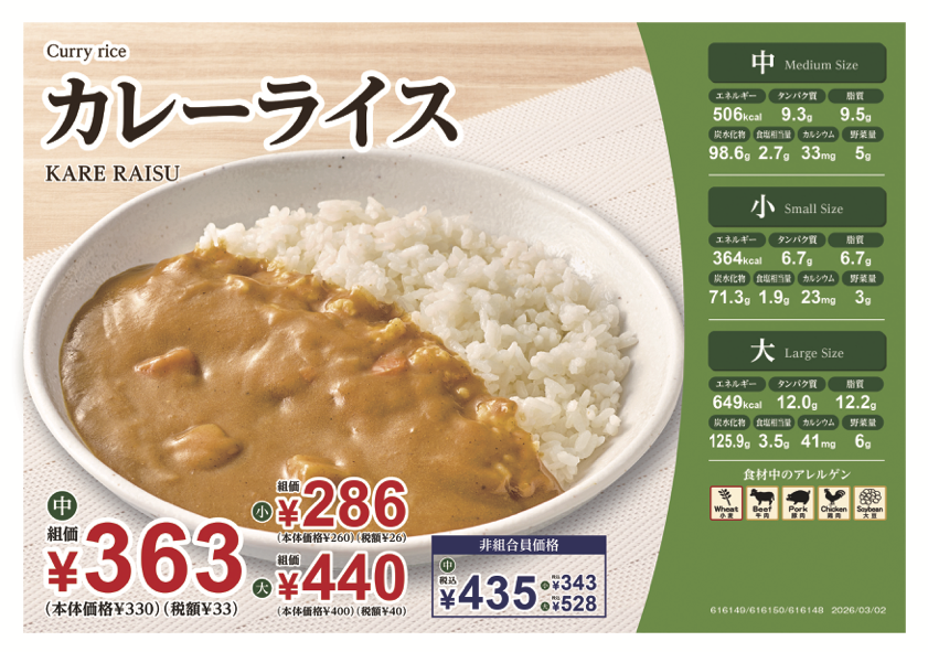 栄養表示が分かるメニューカード