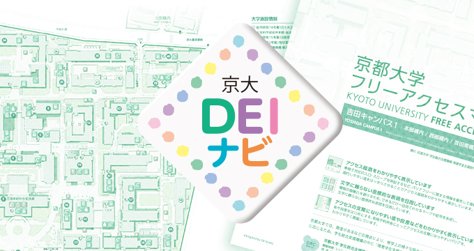どんな学生も、学ぶ意欲を発揮できる大学に