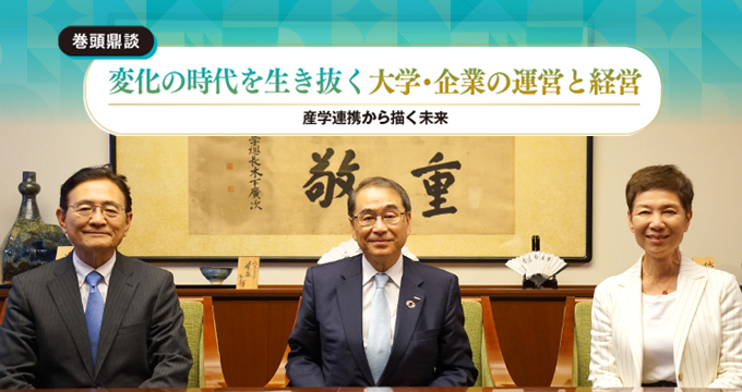 巻頭対談を読む