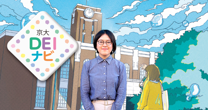 リーダーシップを発揮する女子学生を支援！