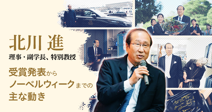 受賞発表からノーベルウィークまでの主な動き／ノーベルウィークの舞台裏に密着