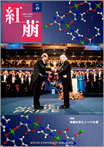 「紅萠」第49号