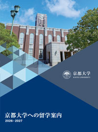 Admissions_Guide_2026-2027_japanese.jpg 