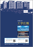 工学広報