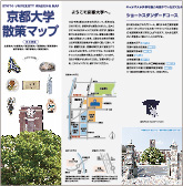 散策マップ日本語版画像