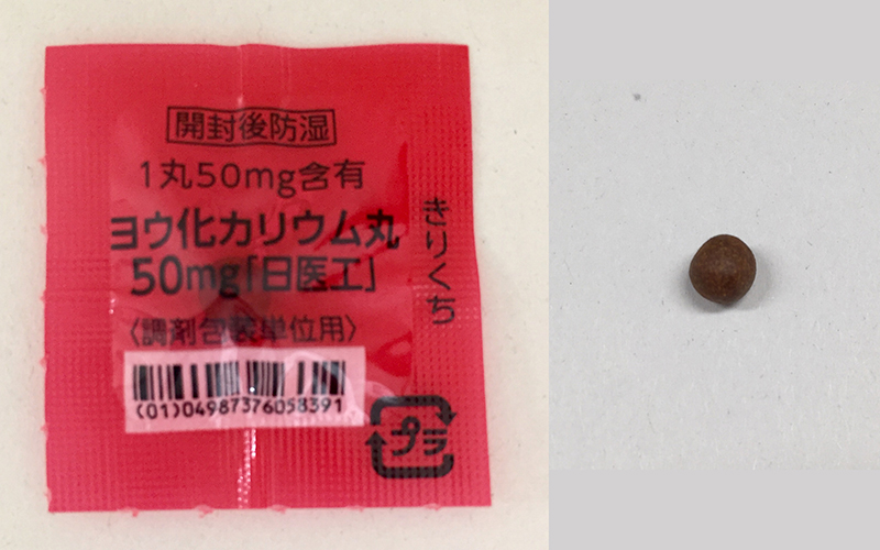 福島第一原発事故後の安定ヨウ素剤配布後の実態調査を実施