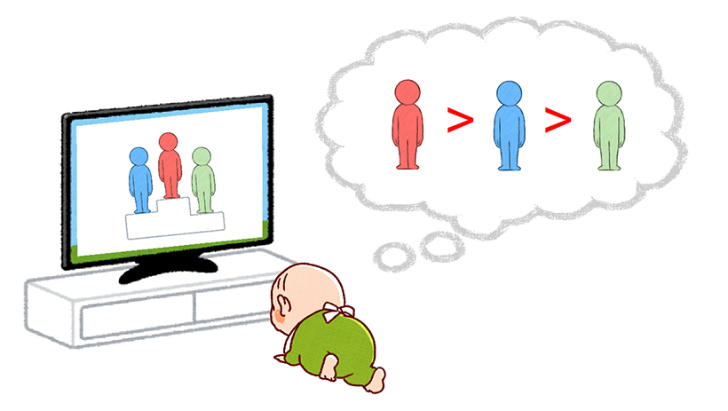 赤ちゃんも上に立っている者が優位と判断することを解明