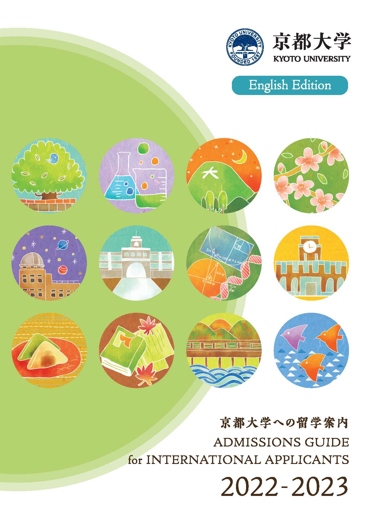 2022 Admissions Guide for International Applicants