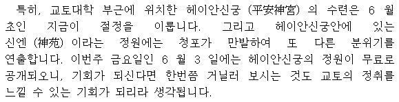 6月には、睡蓮が咲きます。京都大学の近くでは平安神宮で、見頃は6月上旬からです。花菖蒲も平安神宮にあります。紫陽花は雨の花で、町中で見ることができます。