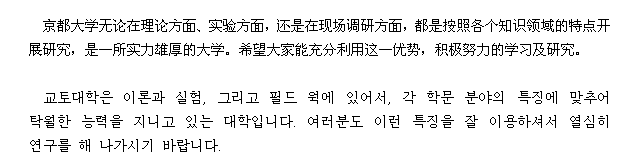 京都大学は理論でも実験の面でも、フィールドワークの面でも、それぞれの学問分野の特徴に応じて、大きな力を持っている大学です。皆さんは、その特徴を利用して大いに研究を進めて頂きたいと思います。