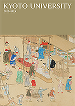 京大英文概要
