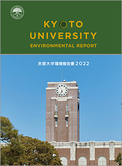 環境報告書2022
