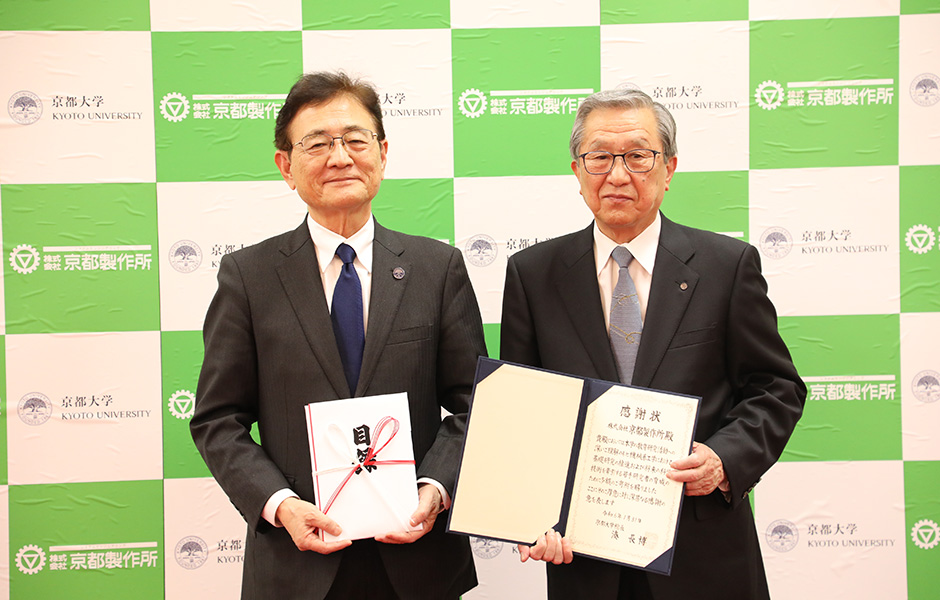 左から、湊長博 総長、 橋本進 株式会社京都製作所代表取締役会長兼CEO