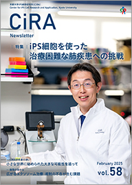 CiRAニュースレター