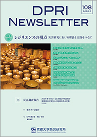 DPRI Newsletter