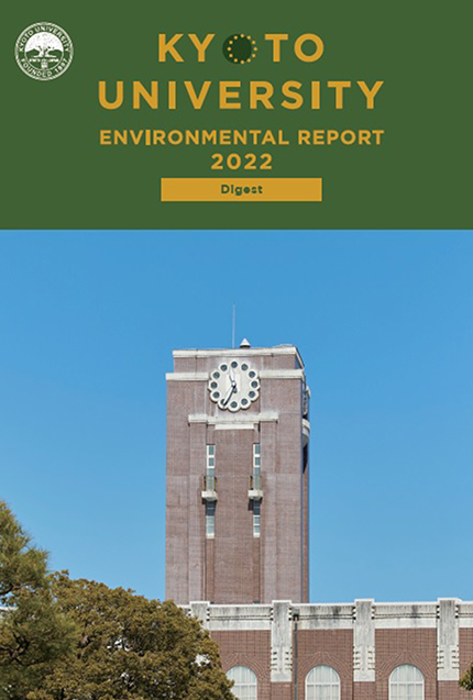 冊子「環境報告書2022」英語版