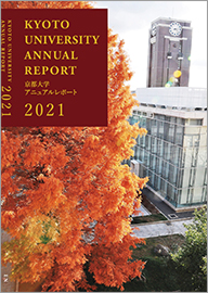 アニュアルレポート 2021