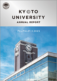 アニュアルレポート