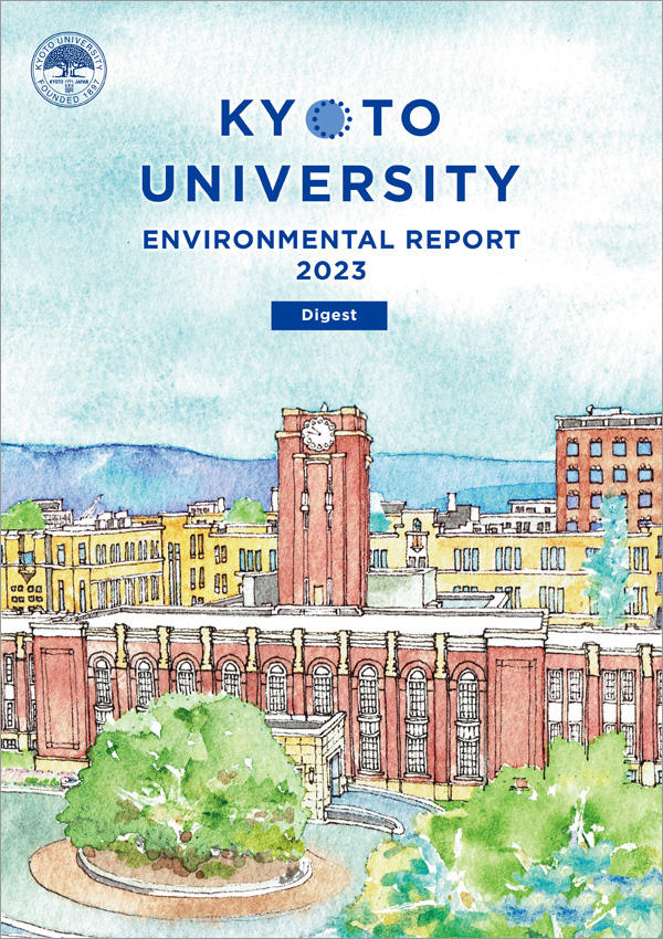 冊子「環境報告書2022」英語版