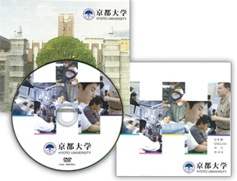 動画で見る京都大学　画像