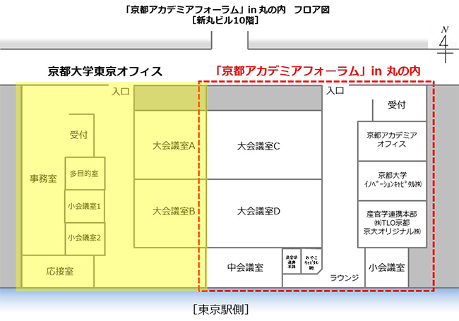 京都アカデミアフォーラム フロアマップ
