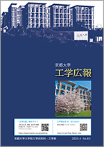 工学広報